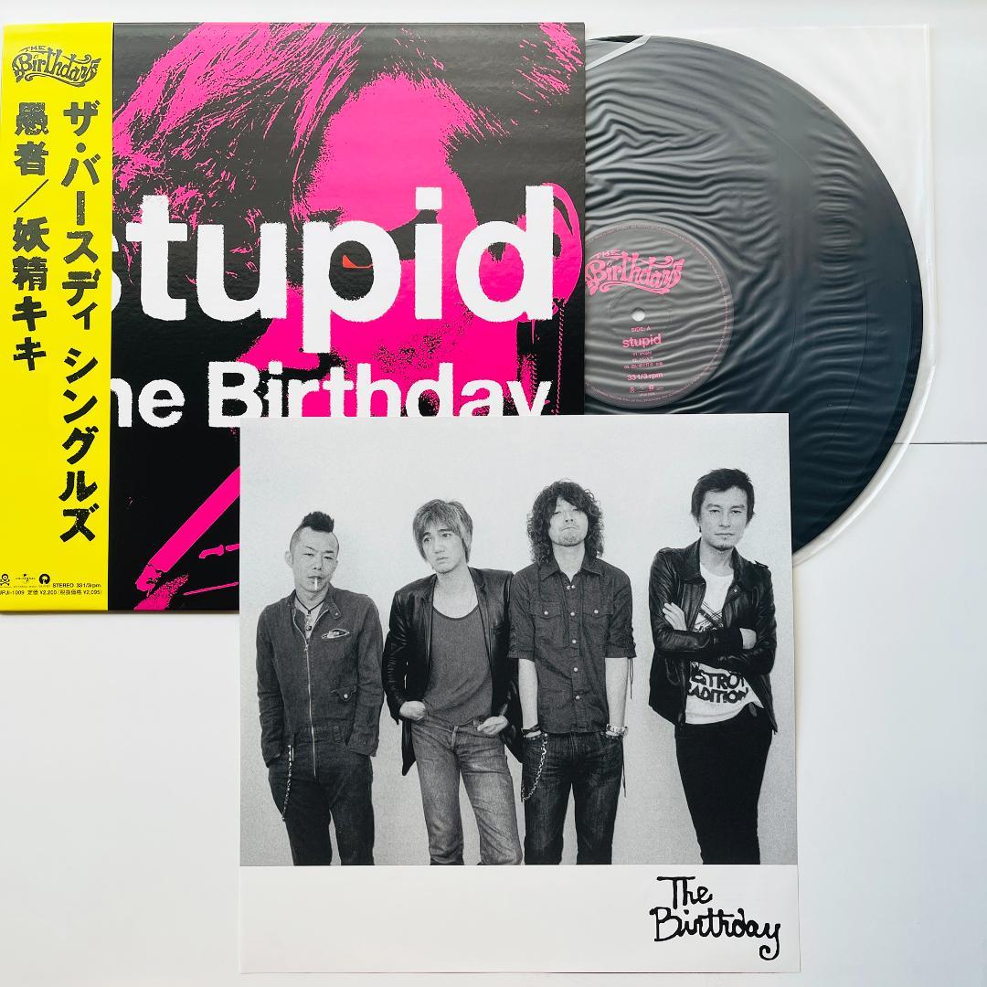 貴重 美品 レコード The Birthday Stupid 愚者ザ・バースディ - メルカリ