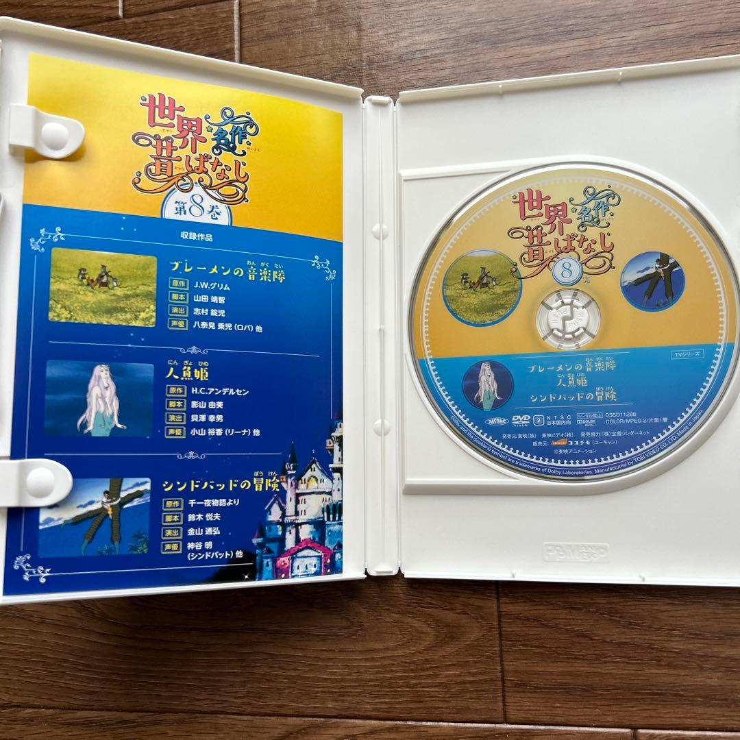 ココチモ 世界名作昔ばなし DVD 第8巻 - メルカリ
