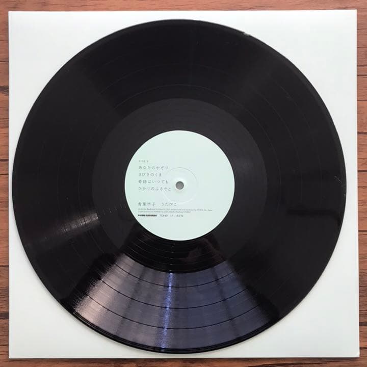 青葉市子 うたびこ アナログレコード LP - メルカリ