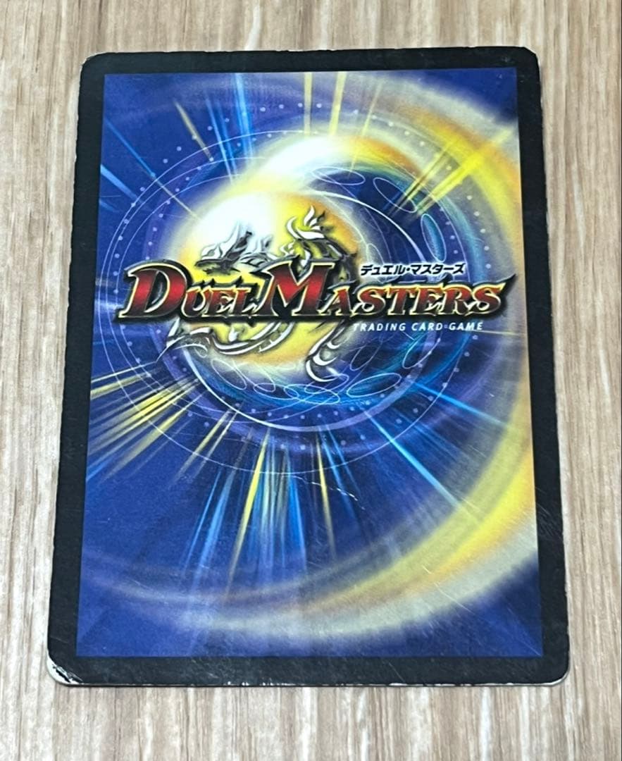 デュエマ シータ・トゥレイト プロモ - メルカリ