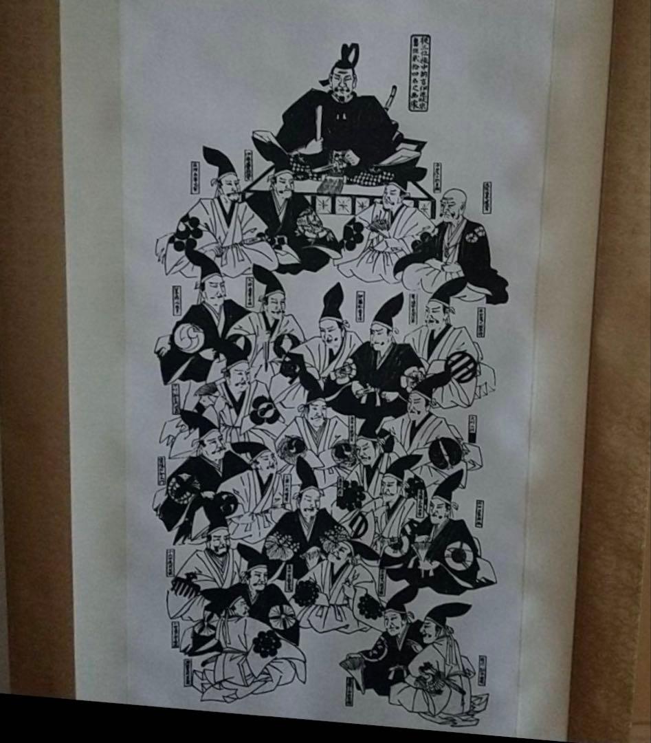 ◇『平清盛 書「廟崛偈（聖徳太子作）」 』 親鸞聖人 御伝鈔◇検）源