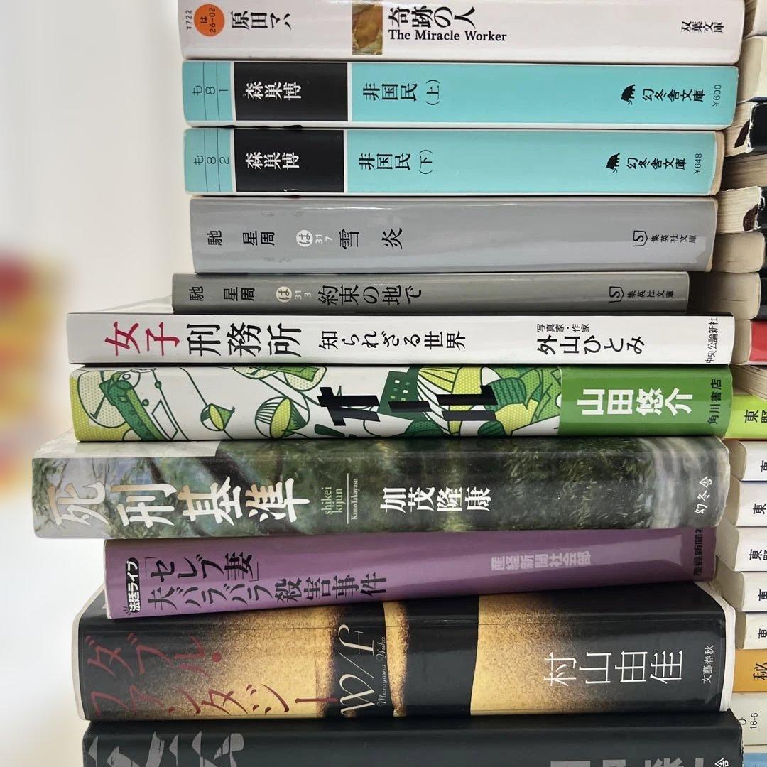 大量71冊】ミステリー サスペンス 犯罪小説 裏社会 事件 警察小説 東野