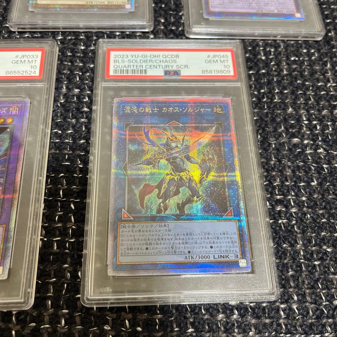 か*き様 遊戯王 psa10 まとめ売り 究極竜魔導師 青眼の白龍 ブラック