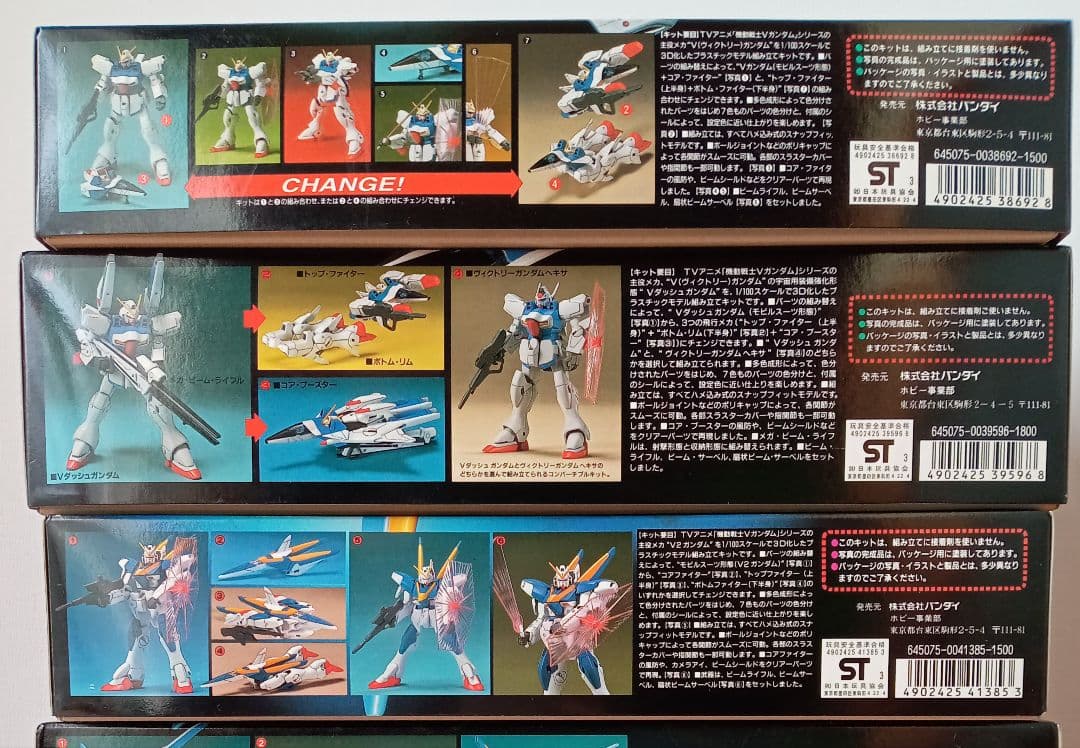 当時物】HG 1/100 Vガンダム シリーズ 3種セット - メルカリ