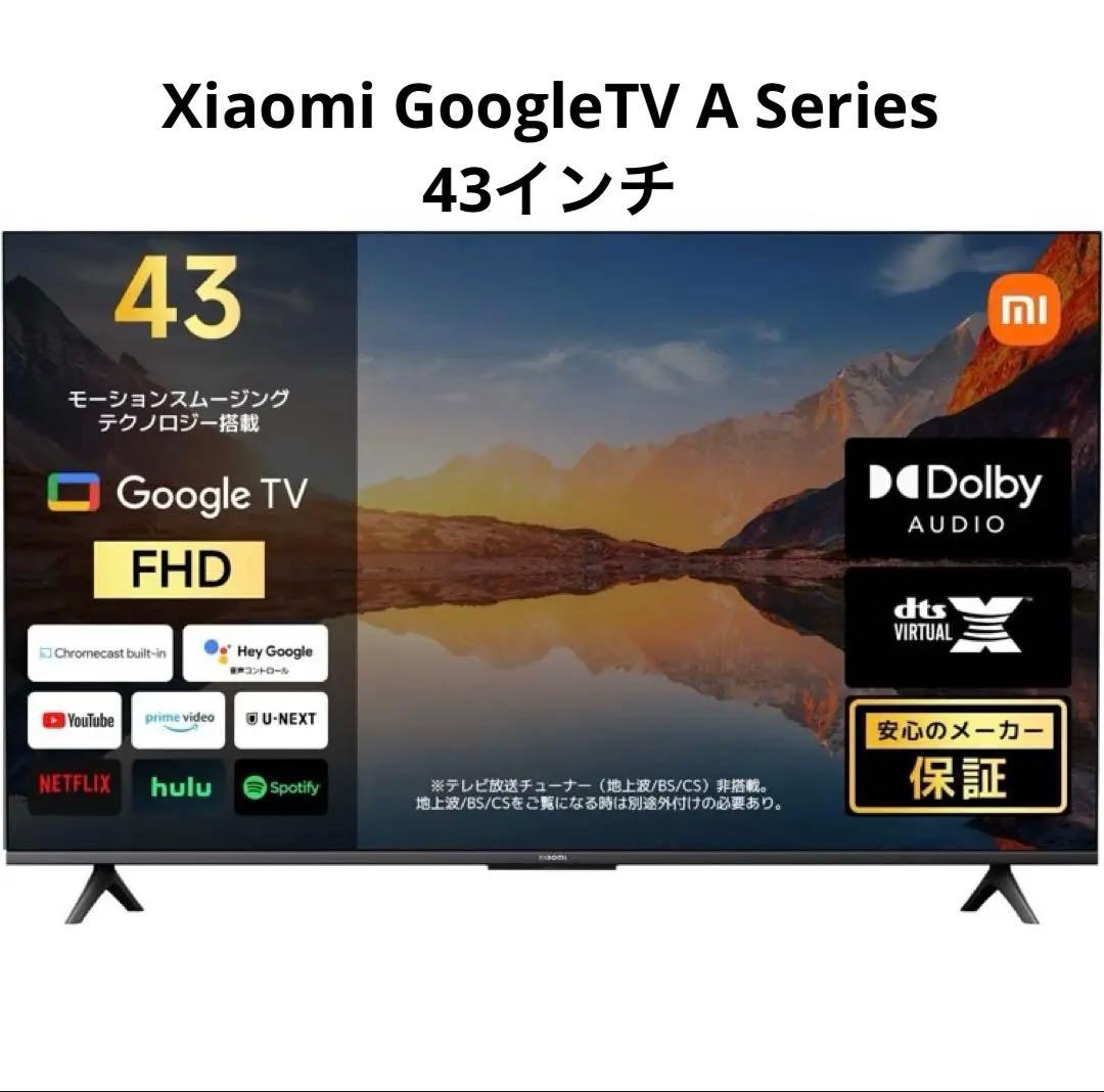 Xiaomi 43インチ Google TV 新品未使用品 Amazon | シャオミ(Xiaomi) チューナーレステレビ 43インチ 4K 液晶