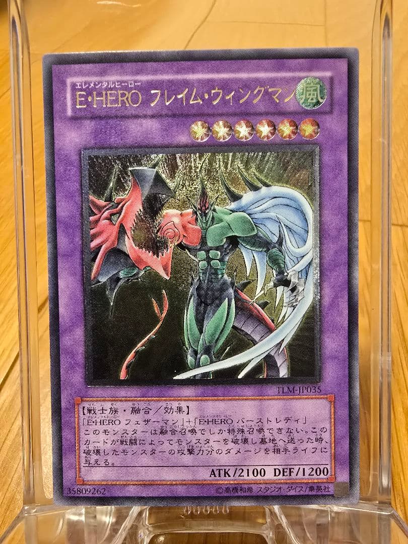 遊戯王 旧レリーフE・HERO フレイム・ウィングマン 極美品 極美品」 遊戯王 E HEROフレイムウィングマン レリーフ 遊戯王 旧