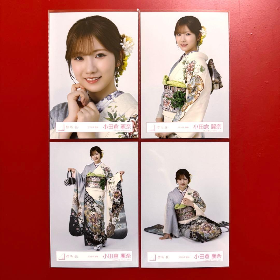 櫻坂46 生写真 小田倉麗奈 2026年 振袖 コンプ - メルカリ