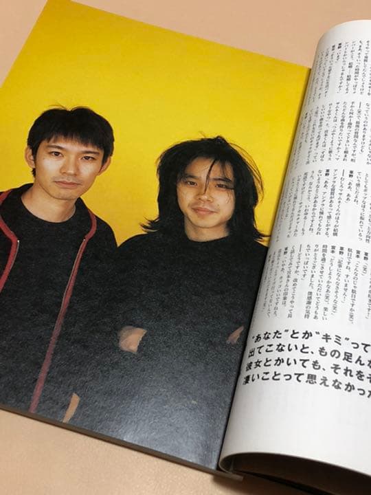 よ*ま様 レア 雑誌 bridge エレカシ スピッツ 宮本浩次 草野マサムネ