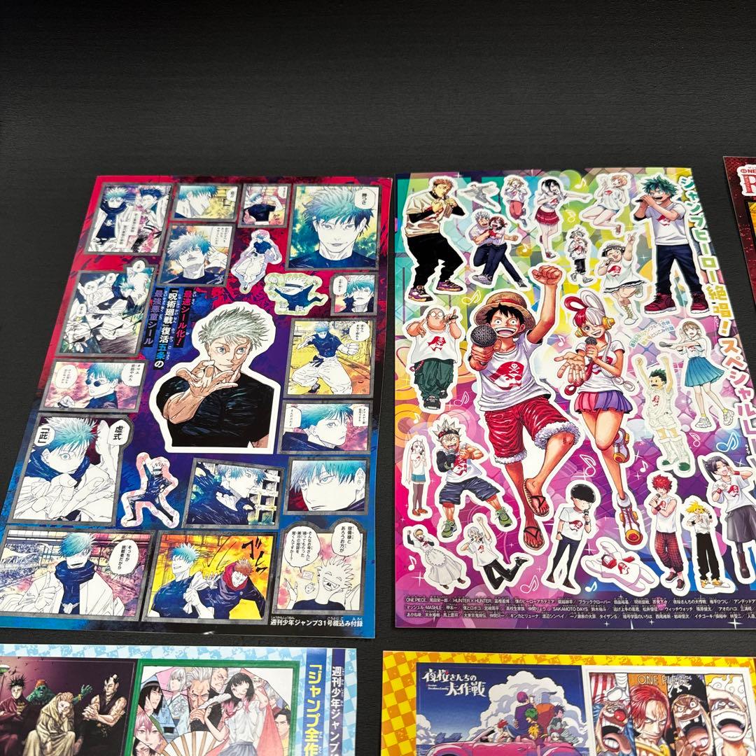 週刊少年ジャンプ 付録 まとめ売り ステッカー シール クリアファイル