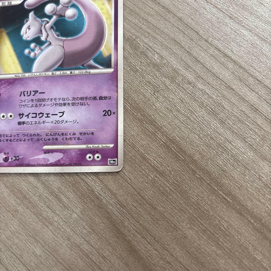 逆襲のミュウツー 映画10周年記念プレミアムシート 10th - メルカリ