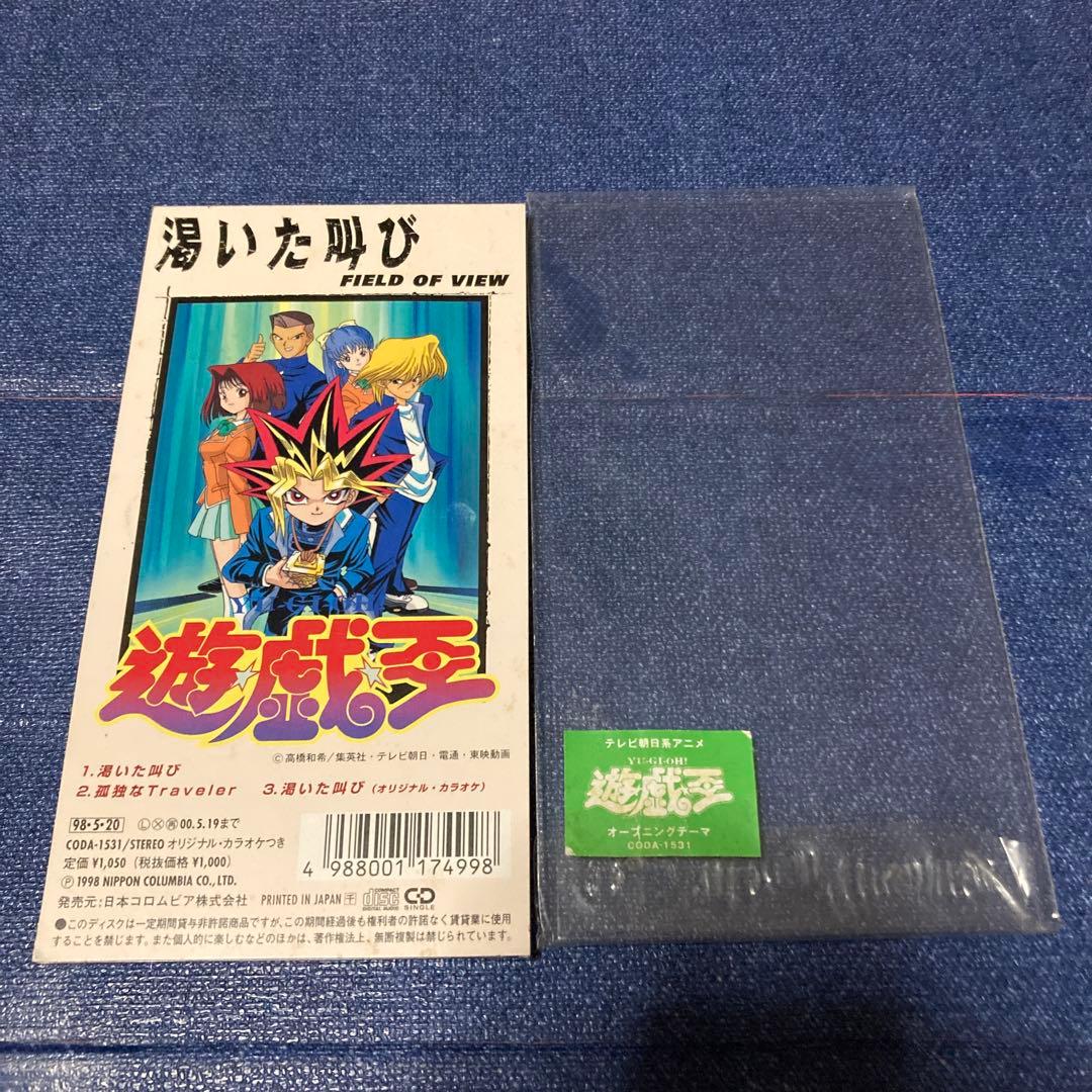 FIELD OF VIEW .渇いた叫び 8センチ8cmシングル邦楽CD 遊戯王 - メルカリ