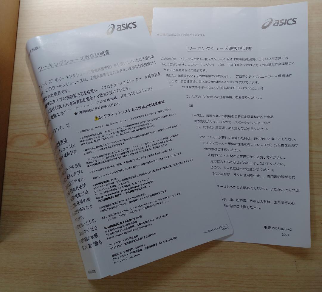 アシックス WINJOB CP304 BOA 安全靴 27.5cm AYK_64