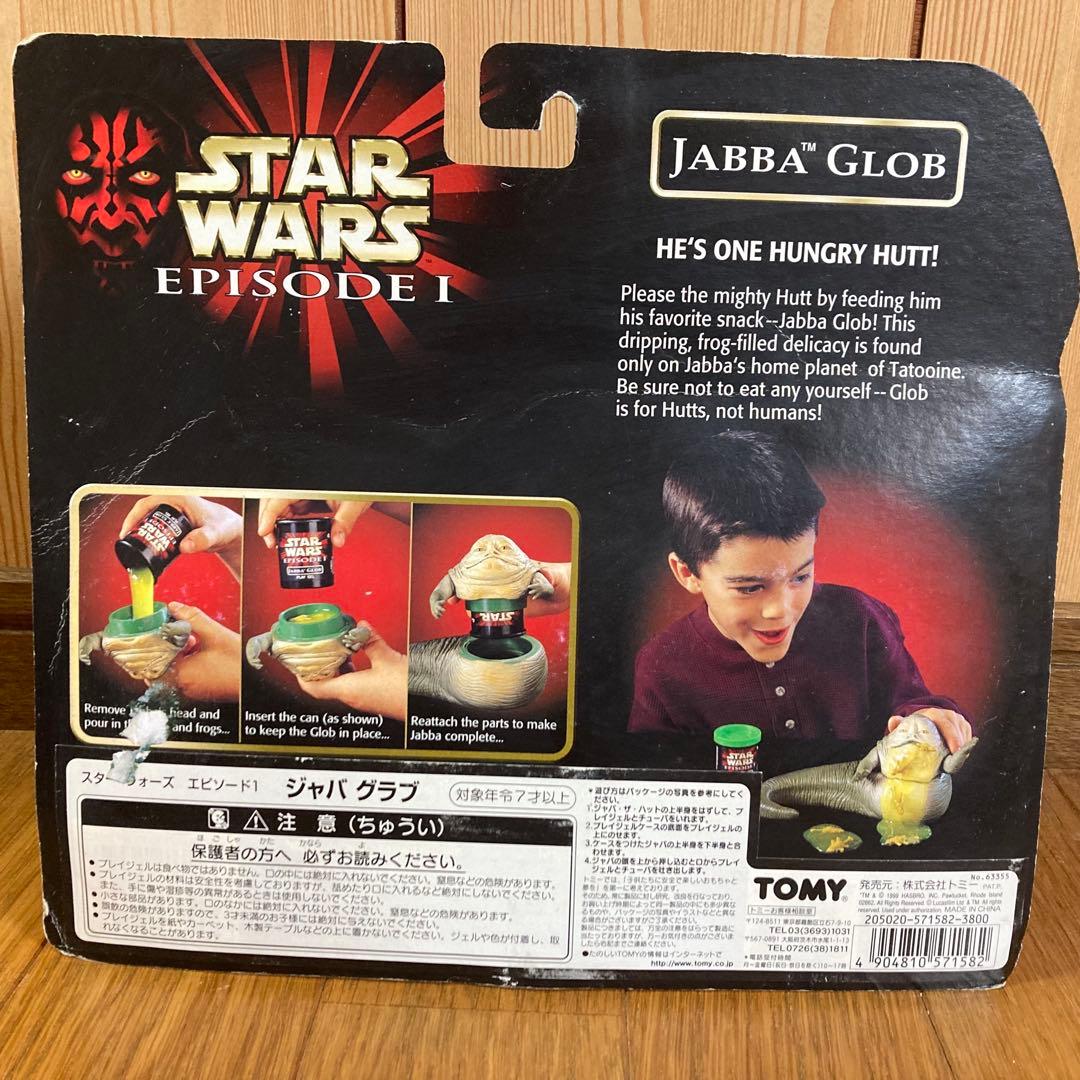 スター・ウォーズ エピソード1 JABBA GLOB ジャバ・ザ・ハット 未開封