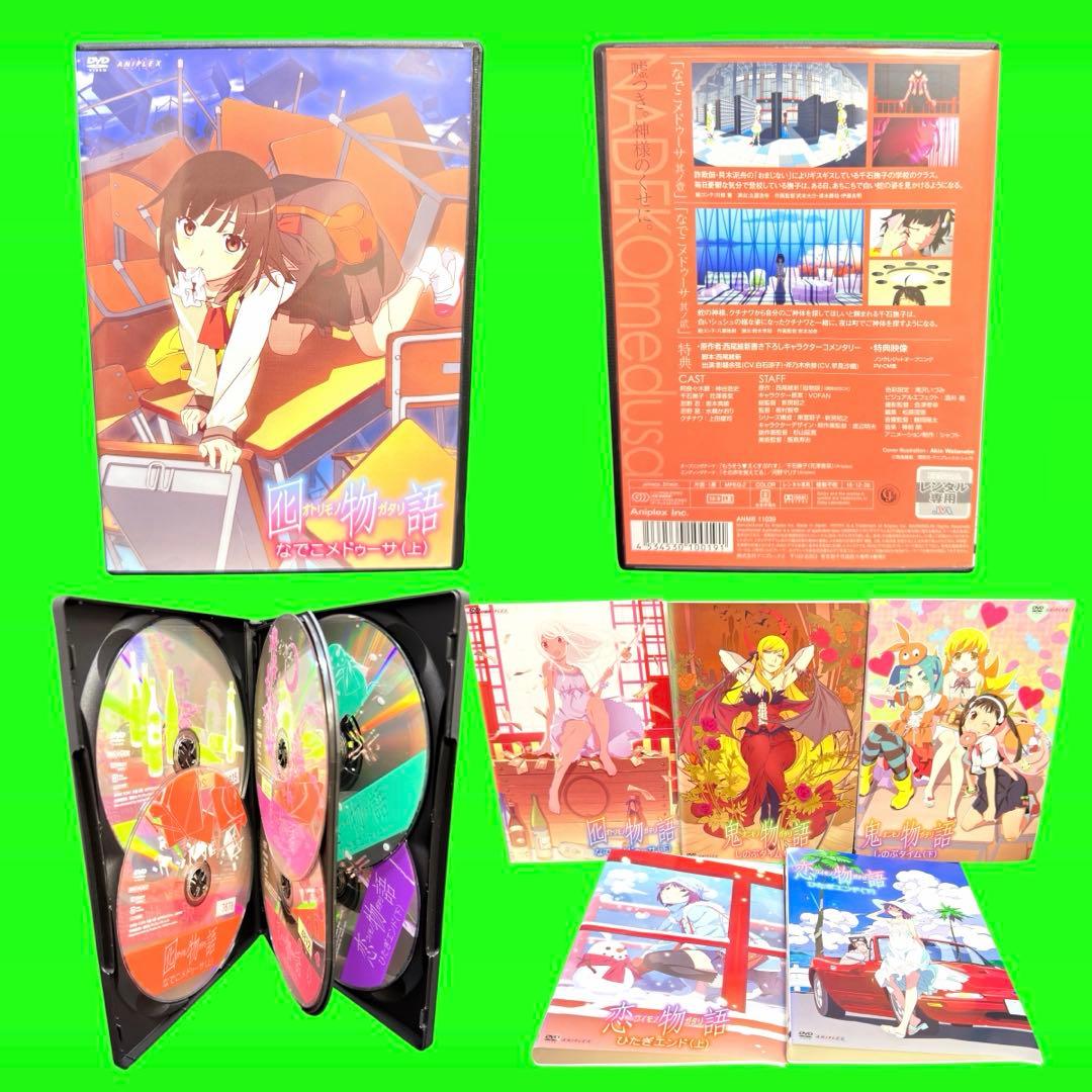 ケース付 物語シリーズ DVD 全42巻 全巻セット 送料無料 / 匿名配送