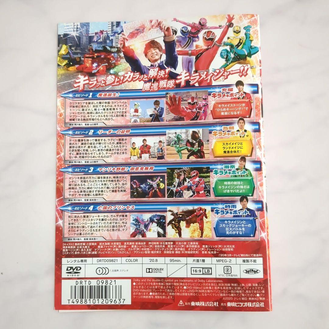 魔進戦隊キラメイジャー 全11巻＋エピソードZERO/DVD特撮《レンタル落ち》