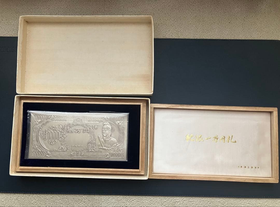 純銀 聖徳太子 1万円札モチーフ 大阪尚工舎 - メルカリ