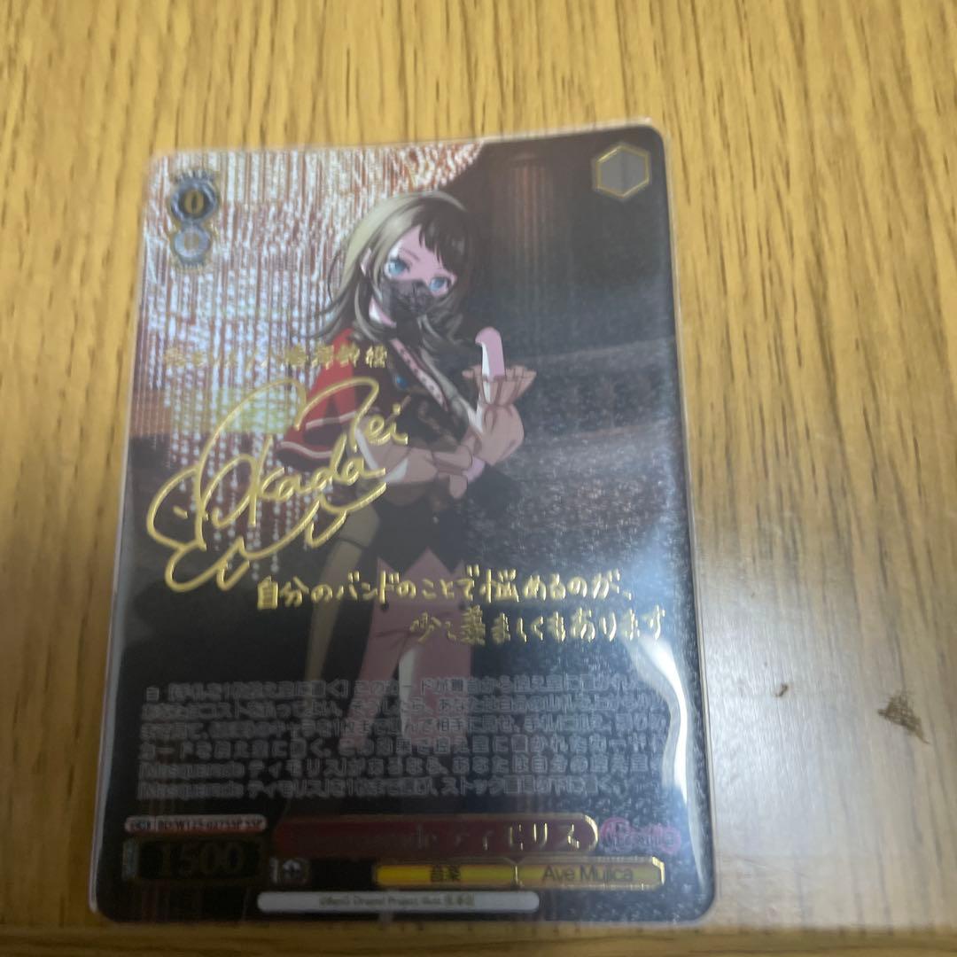 Masquerade ティモリス SP