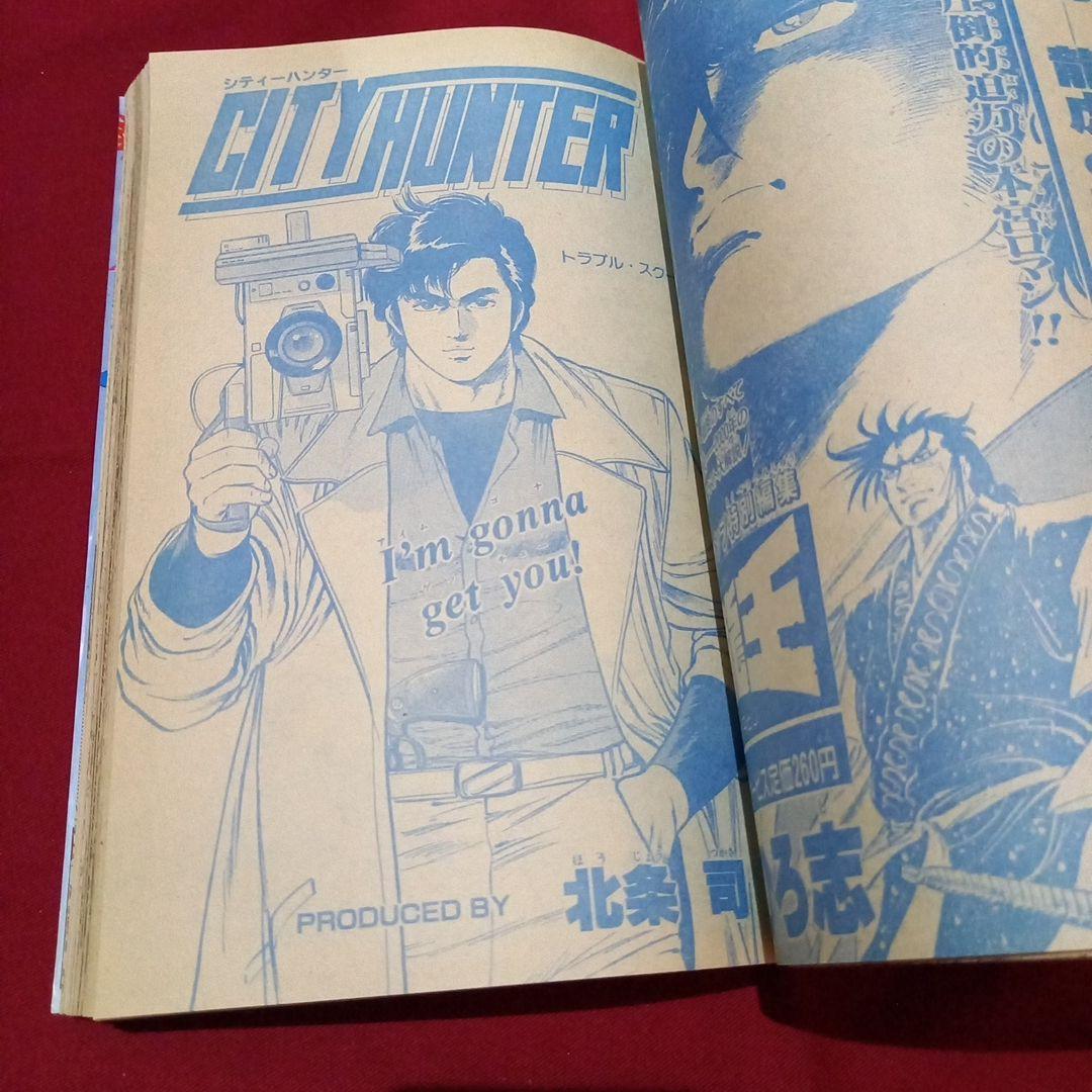 当時物美品】週刊 少年 ジャンプ 1987年15号 漫画 アニメ - メルカリ