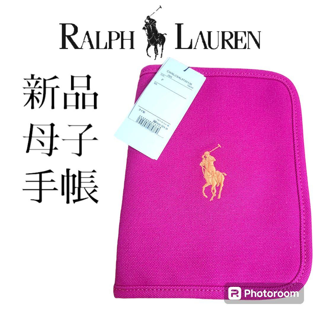 新品未使用】ラルフローレン RALPH LAUREN 母子手帳 ケース ピンク