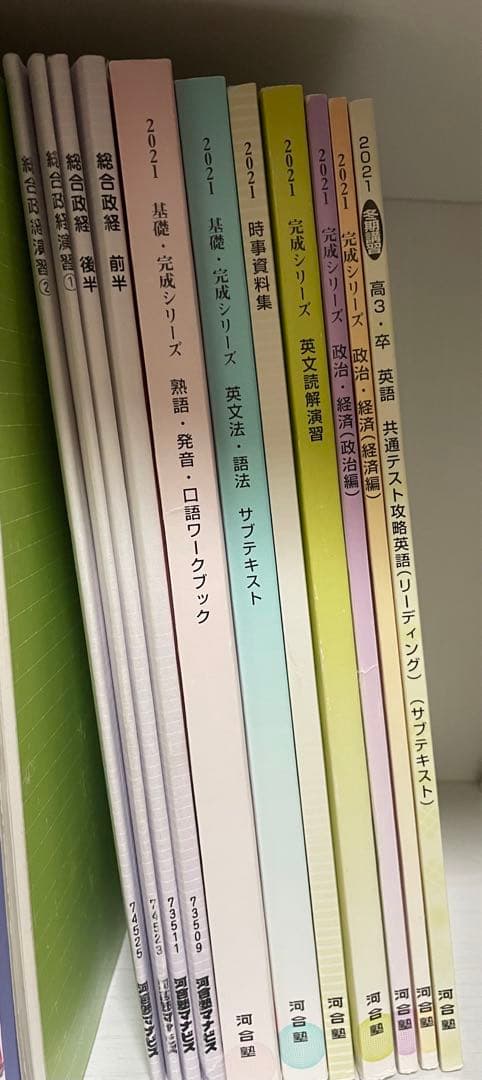 河合塾テキスト、河合塾マナビステキスト - メルカリ