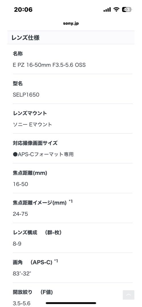 SONY[Eマウント]用レンズE PZ 16-50mm F3.5-5.6 OSS