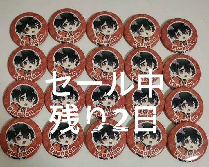 ゆあんくん 缶バッチ 20個 まとめ売り - メルカリ