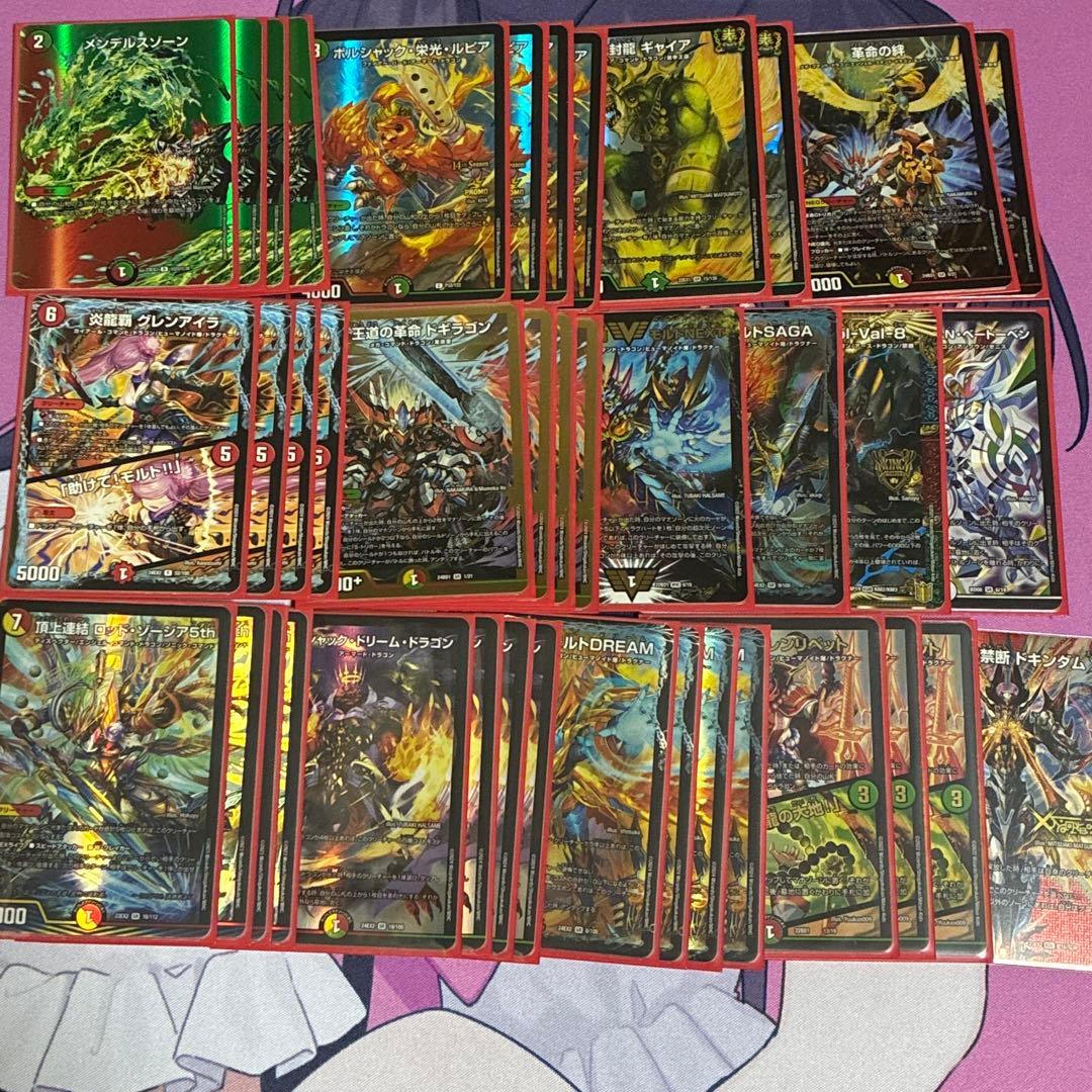 リースモルトDream デッキ 2041 赤緑白モルトDREAM(リースモルトドリーム) コンプオフ デュエマ