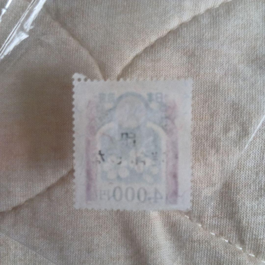 使用済み収入印紙 - メルカリ