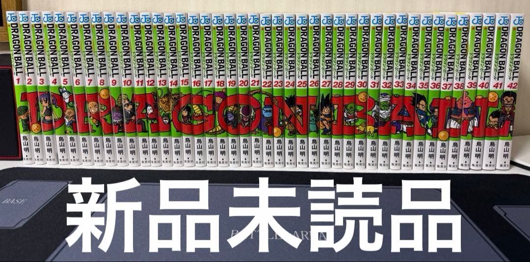 ドラゴンボール　全42巻セット　新品未読 2026年4月3日発売予定 / 新品 ドラゴンボール DRAGON BALL 全42巻
