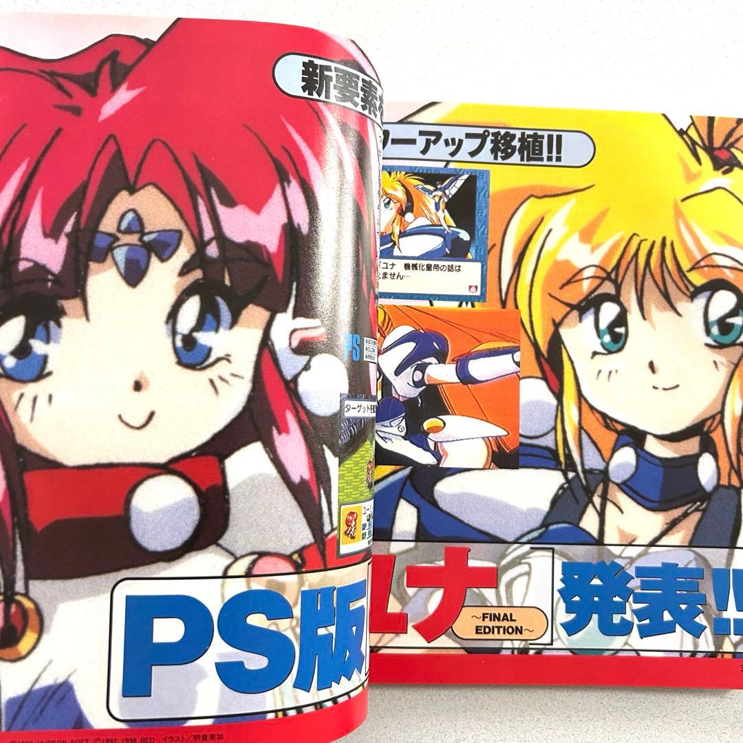 電撃G'sマガジン 1998年 5月号 メディアワークス - メルカリ