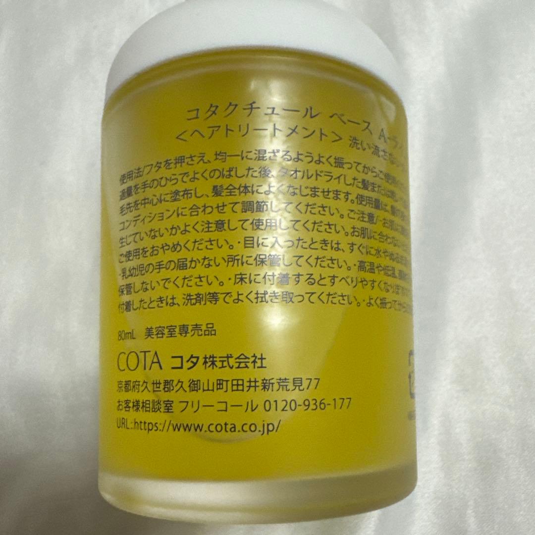 コタクチュールベース80ml Aライン - メルカリ
