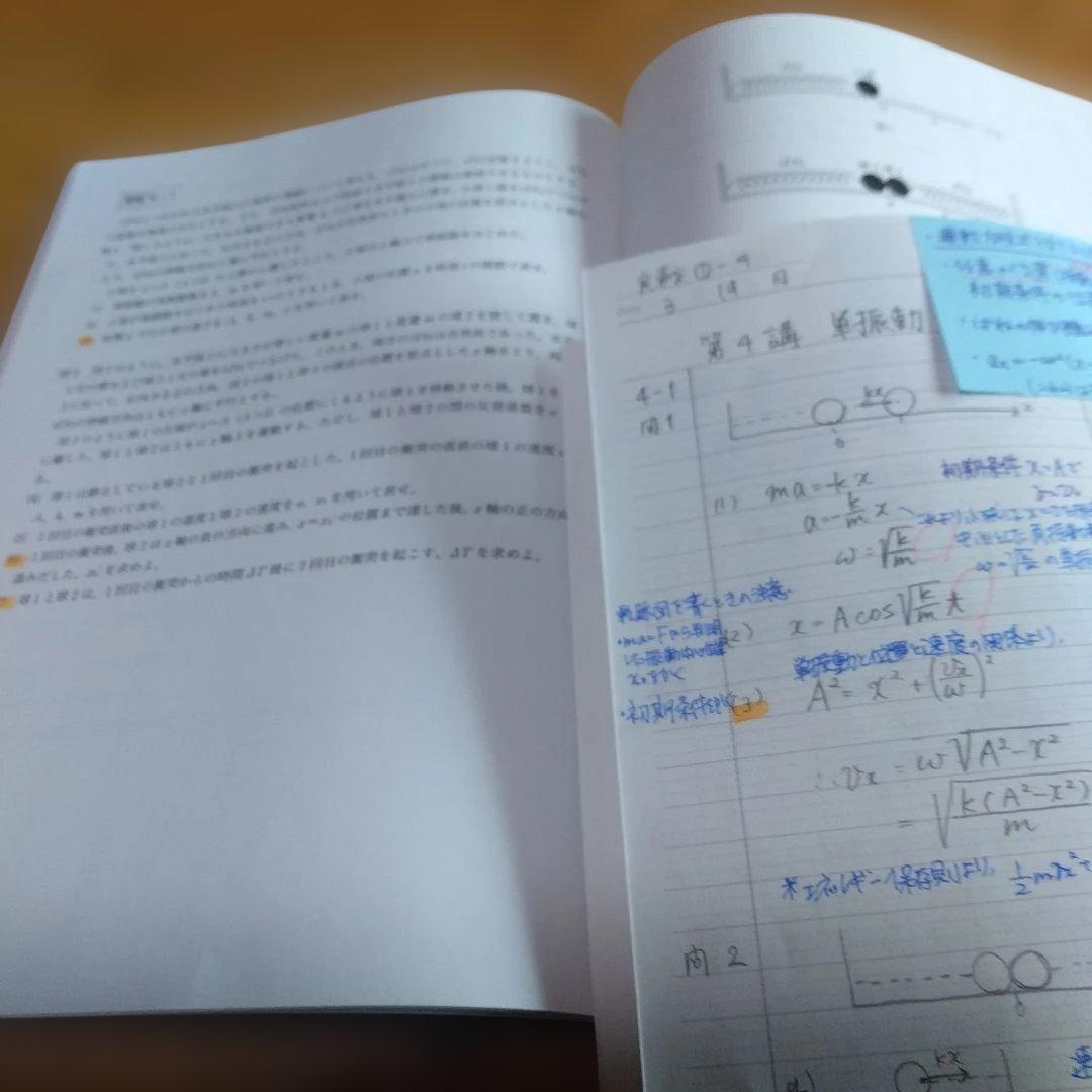 高井隼人・学研プライムゼミ講座テキスト【＜スタンダード＞物理；夏期