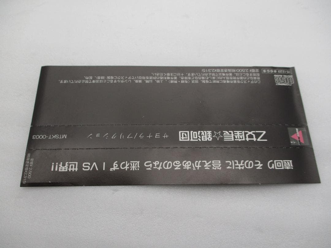 CD 乙女座長☆銀河団 / サヨナラ / フリクション