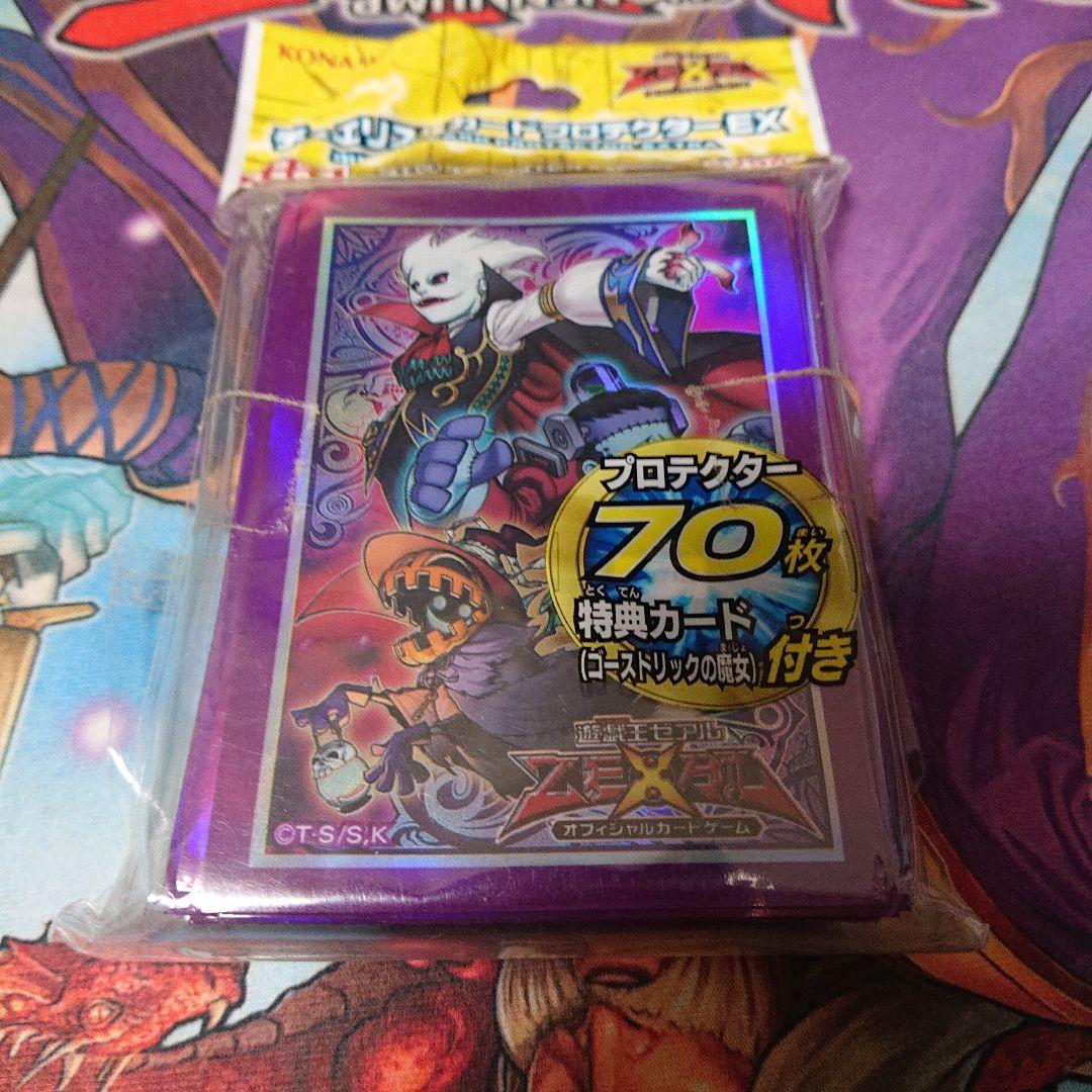 遊戯王 ゴーストリック スリーブ 未開封 - メルカリ