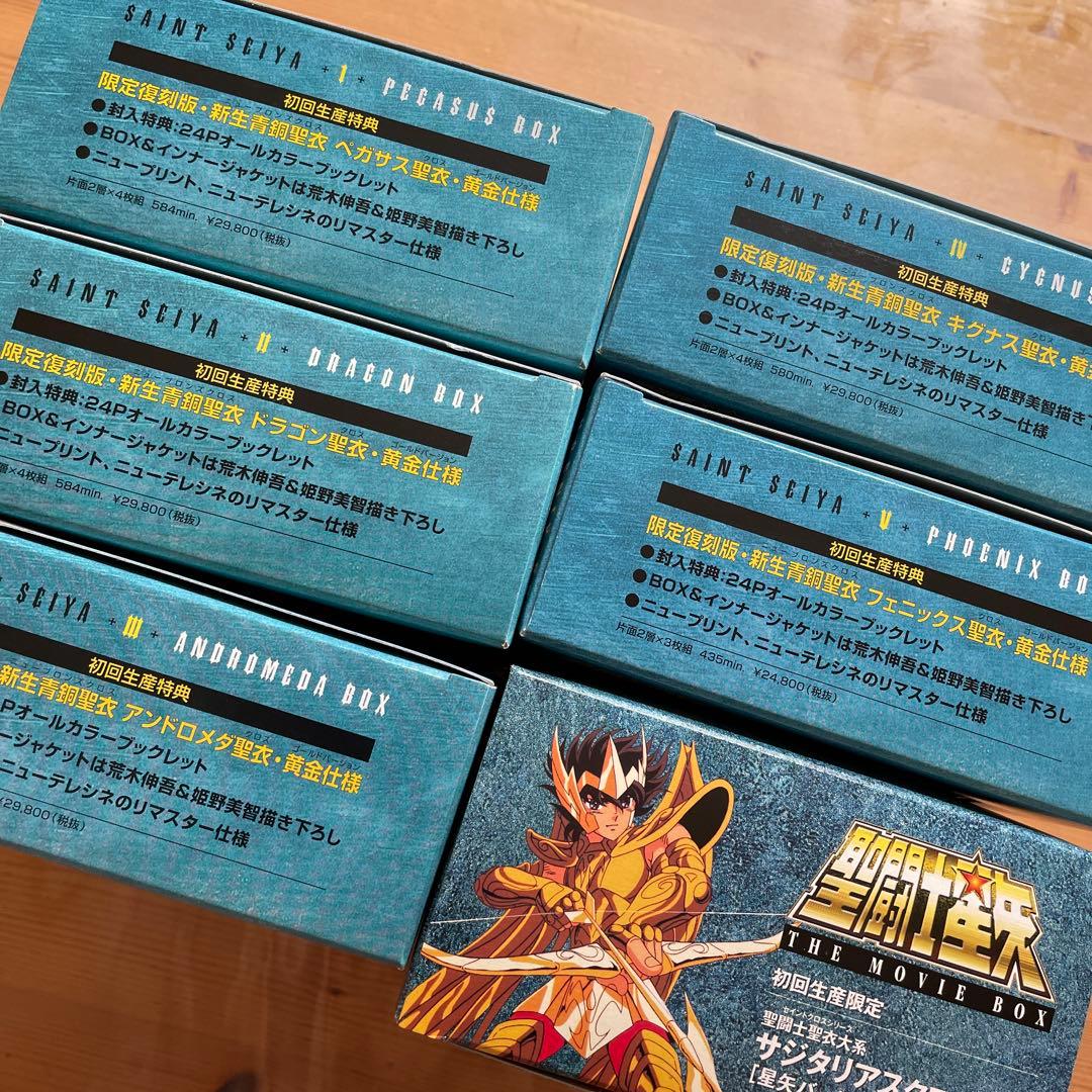 値下げ】全巻ブックレット付き 聖闘士星矢DVD-BOX 全話フィギュア6セット