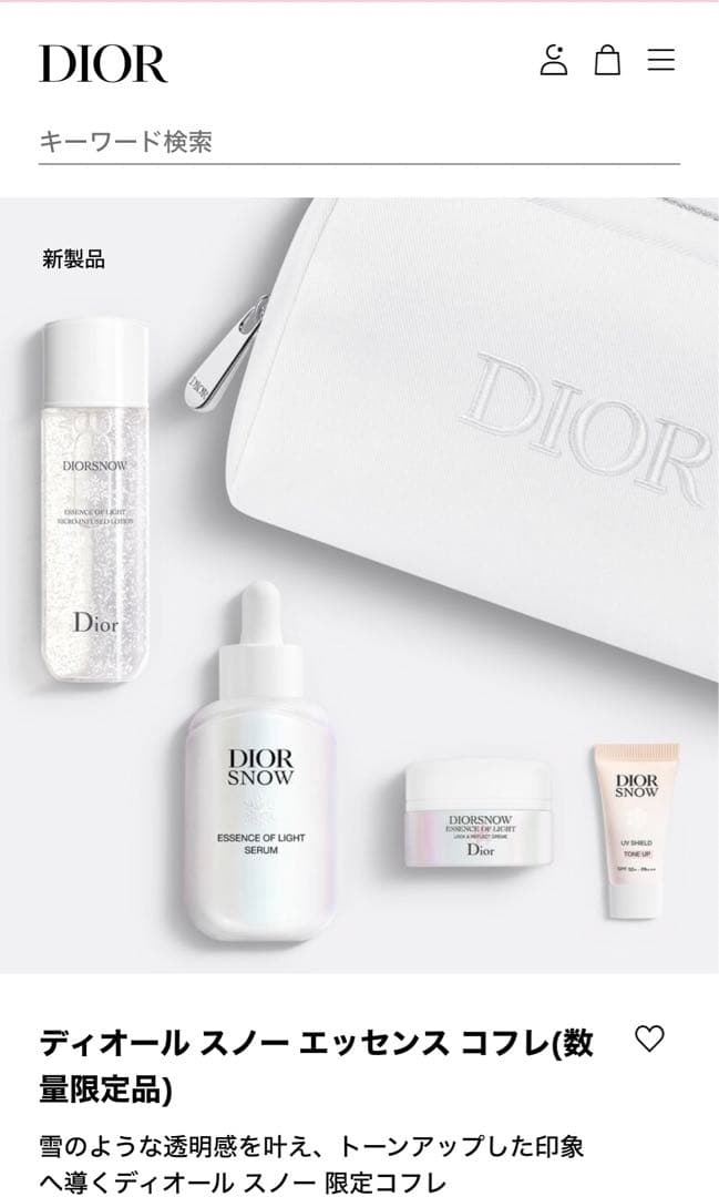 新品 新商品 ディオール スノー エッセンスコフレ（数量限定） - メルカリ