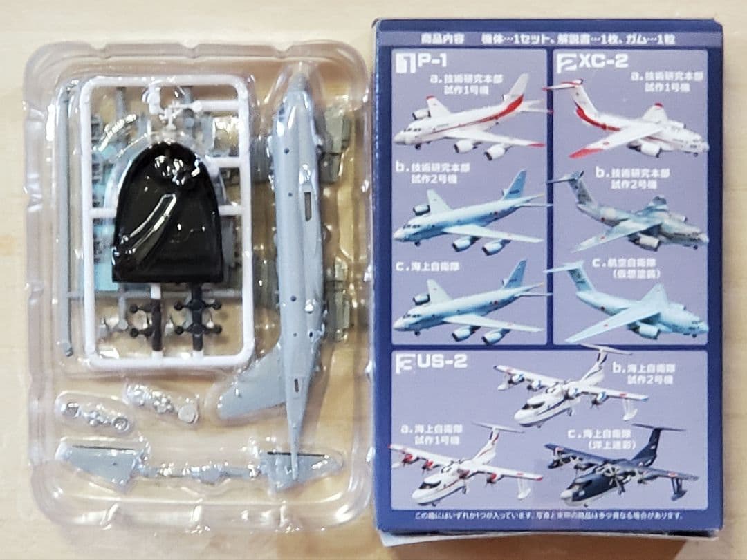 エフトイズ 日本の航空機コレ2 シークレット P-1 イギリス空軍(仮想