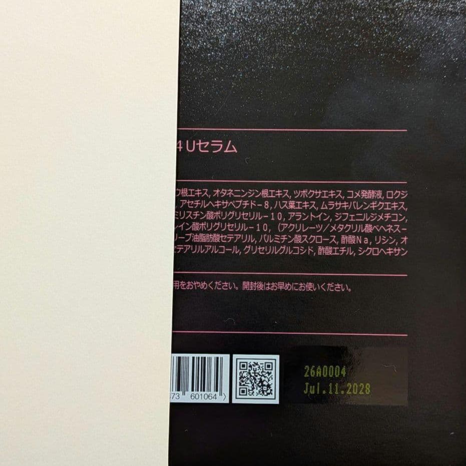 正規品」ルビーセル 4Uセラム ヒト幹細胞培養液 美容液 - メルカリ
