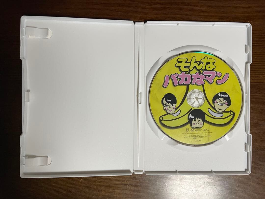 そんなバカなマン DVD 全巻セット