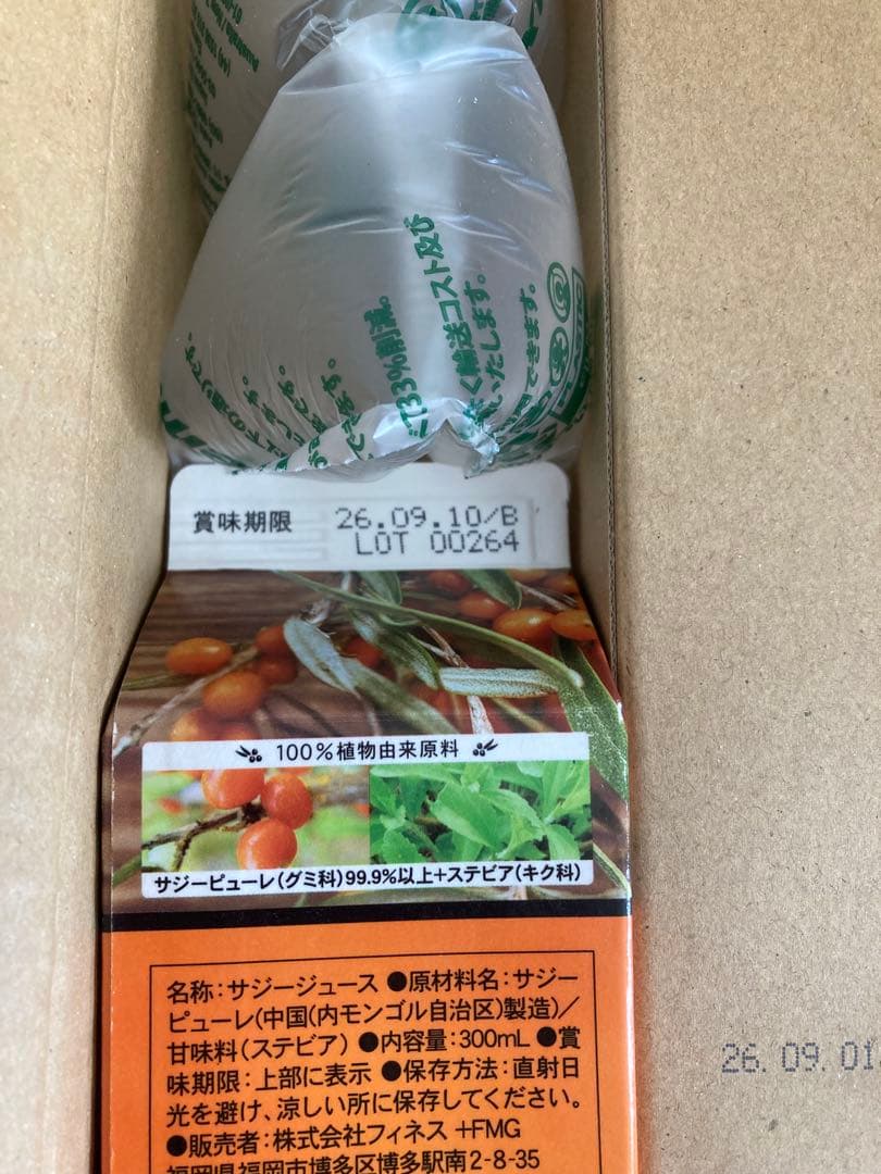 フィネス 豊潤サジー 1000ml×3本 300ml 1本 ゆずみつ - メルカリ