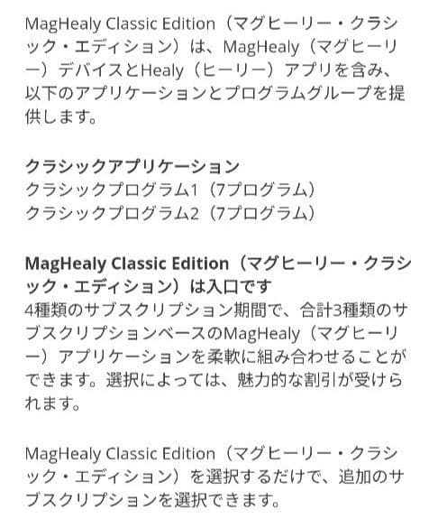 マグヒーリー・クラシック・エディション - メルカリ