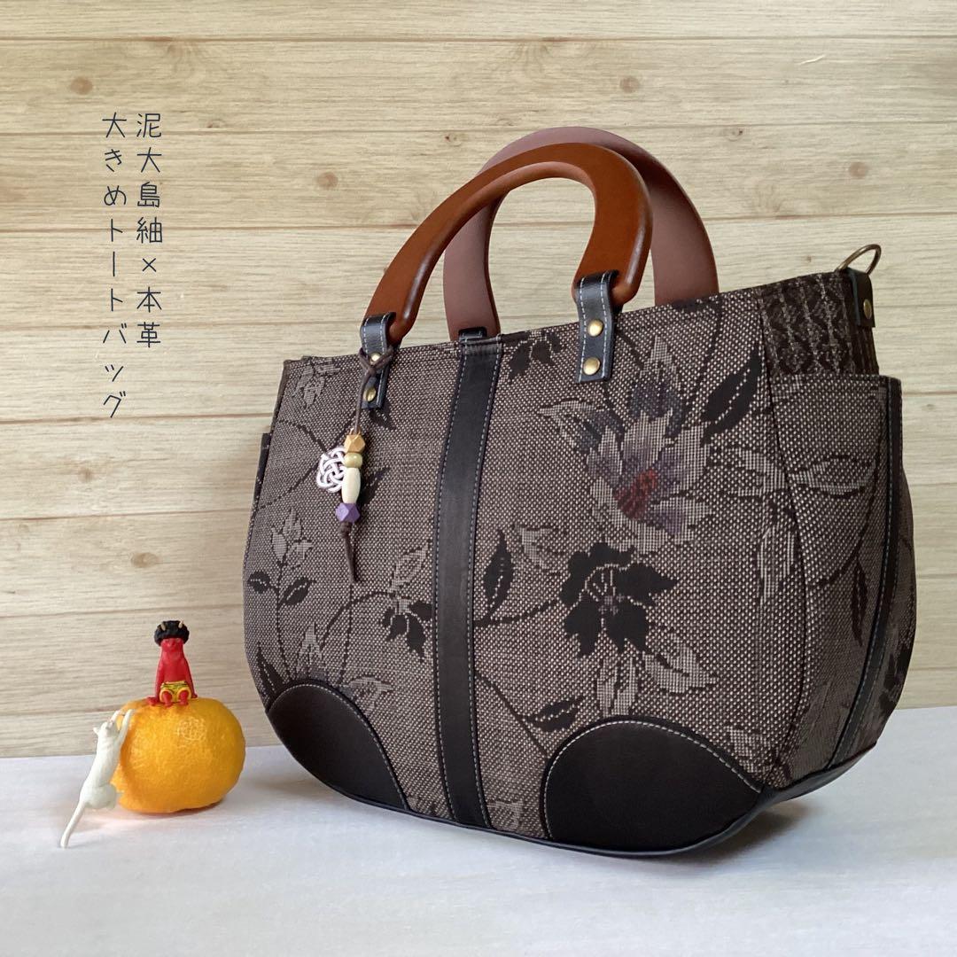 花柄 大島紬×本革 着物リメイク トートバッグ 和装バッグ ハンドメイド A4