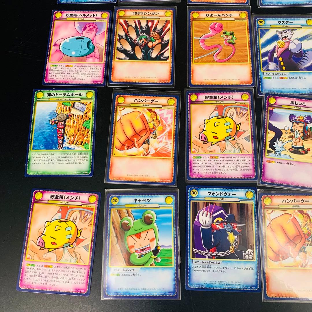 コロッケ バンカーカードゲーム トレカ まとめ売り キラ5枚 - メルカリ