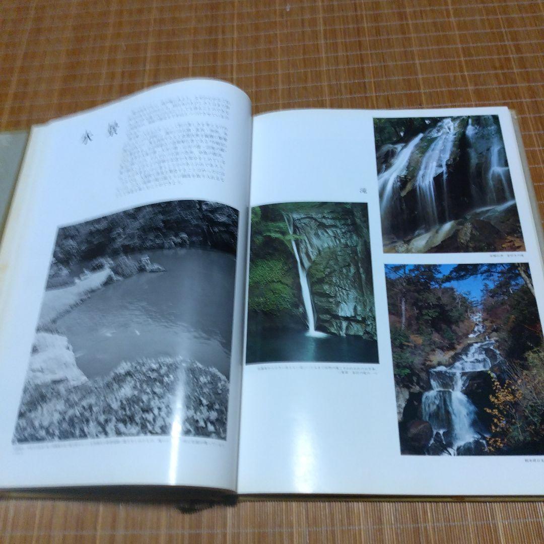 庭2選【庭の細部手法集、小庭―意匠と手法】京都府造園協同組合 - メルカリ