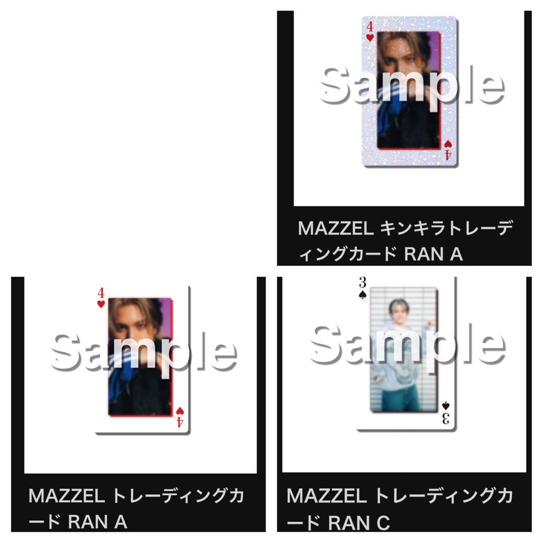 MAZZEL Royal Straight Flushオンラインくじ RAN - メルカリ