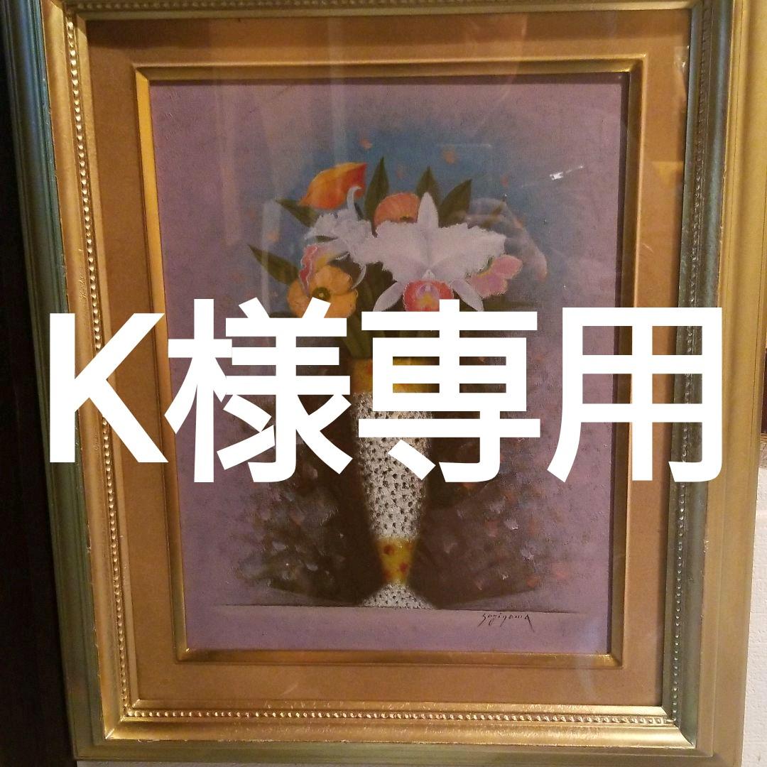 神津港人 油彩画 パリレオミュールセバストボール駅前 直筆サイン 一点物