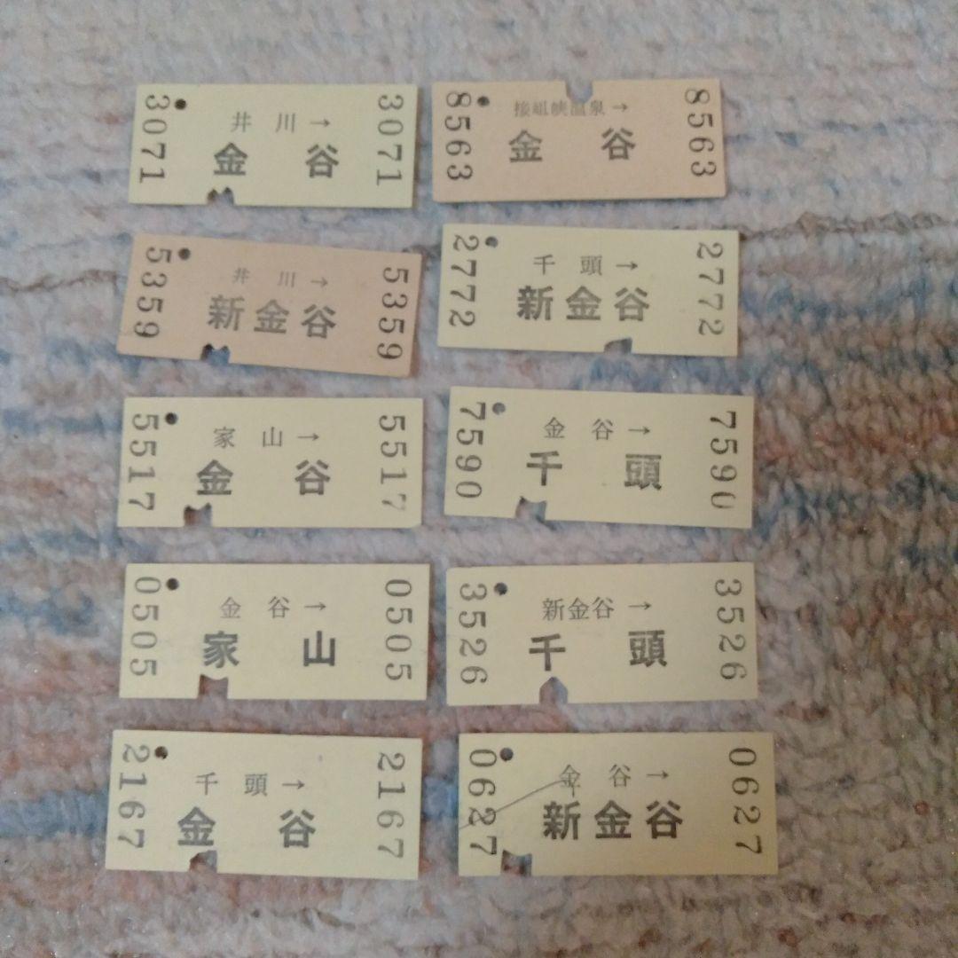 大井川鉄道の硬券乗車券 10枚セット① 使用済み - メルカリ