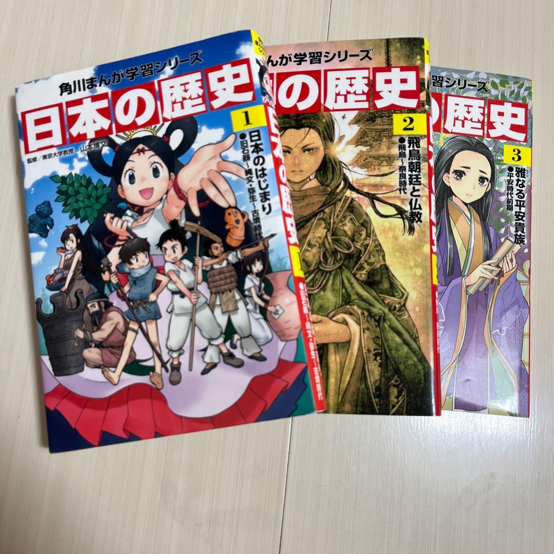 角川まんが学習シリーズ 日本の歴史 全15巻セット - メルカリ