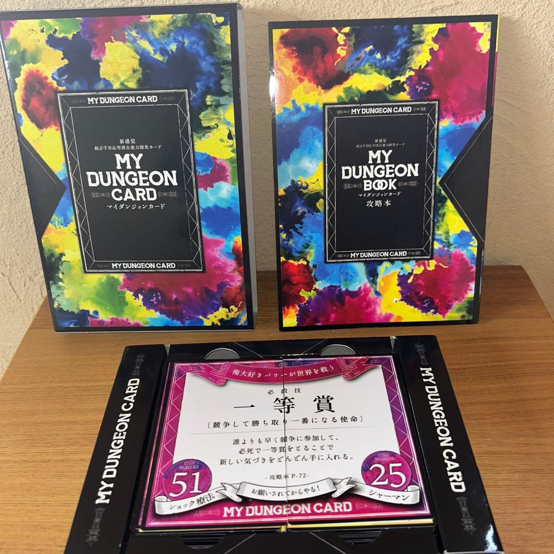 マイダンジョンカード 黒羽さえり