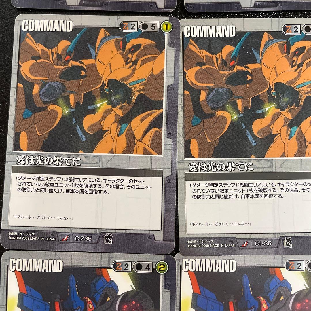 ガンダムウォー 黒 破壊コマンド 9枚セット - メルカリ